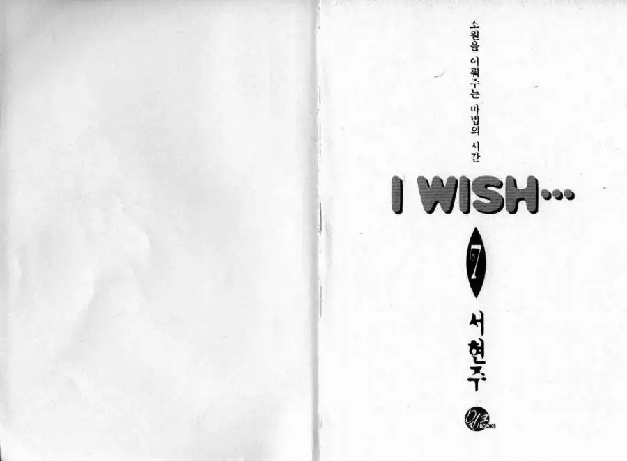 I Wish... Chapter 7.1 2